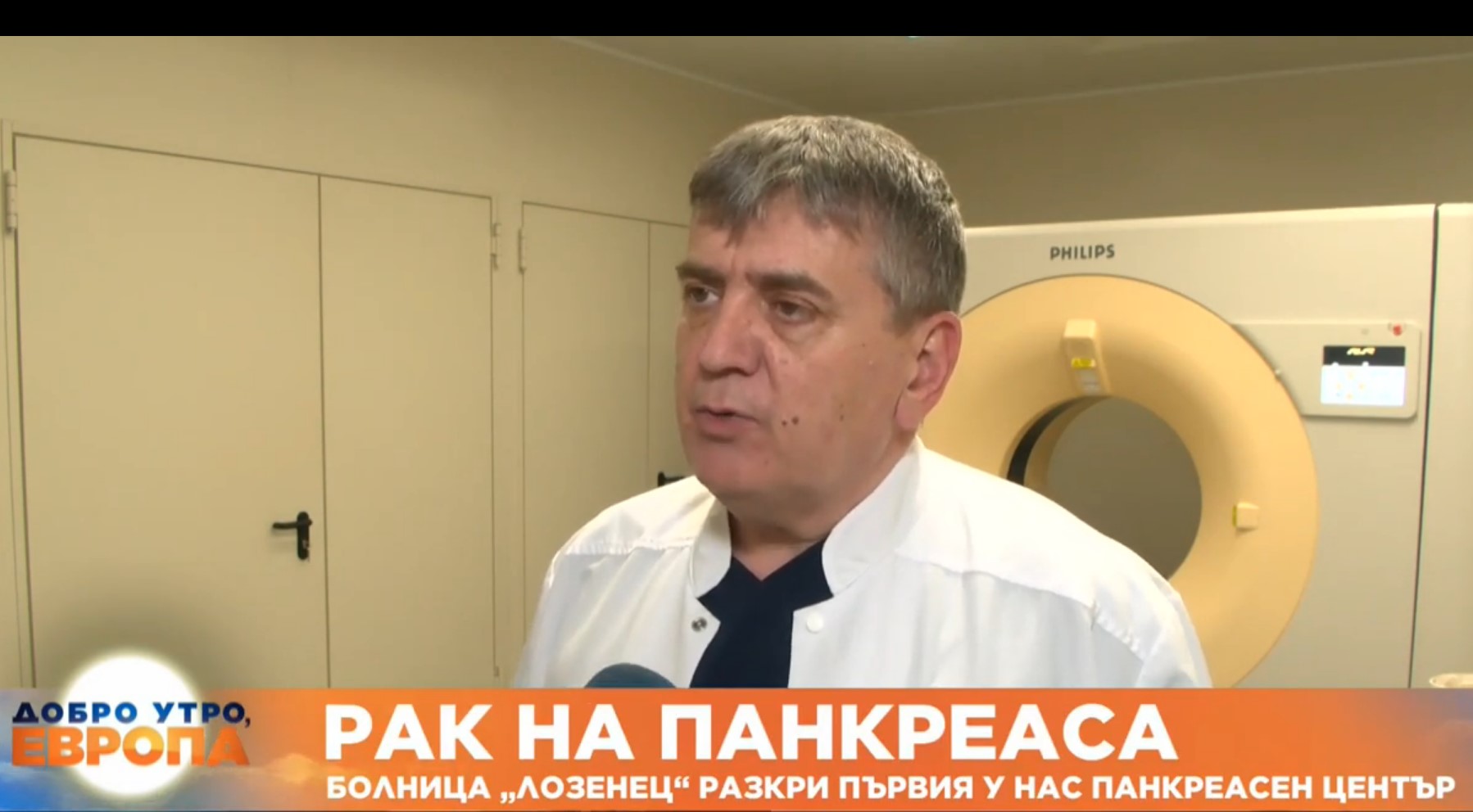 Болница "Лозенец" разкри първия у нас панкреасен център