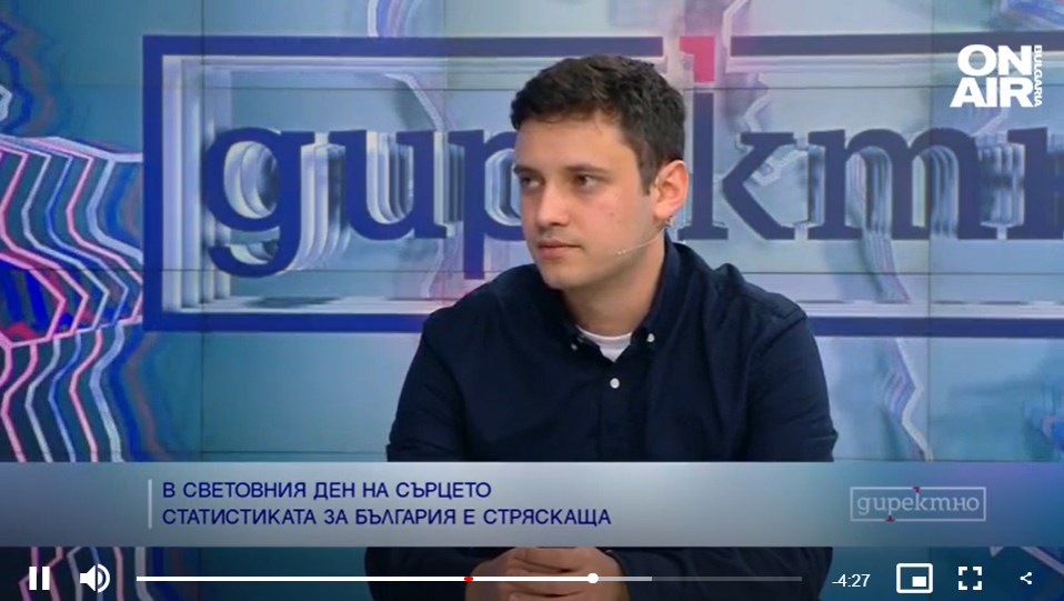 Все повече българи страдат от сърдечни проблеми. Това коментира в ефира на предаването "Директно" кардиологът от болница "Лозенец" д-р Петър Илиев
