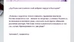 Благодарност към д-р Радослав Славчев