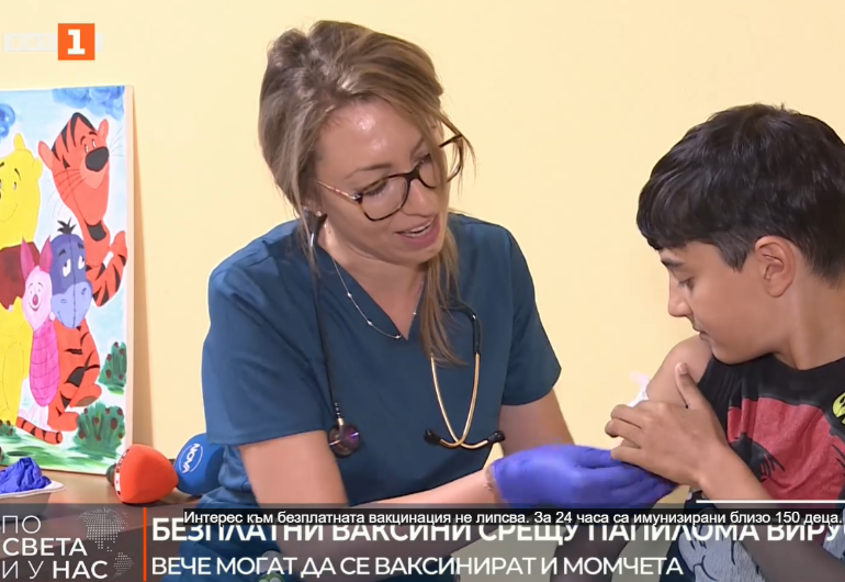 Държавата стартира безплатна ваксинация срещу човешкия папилома вирус (HPV) за деца