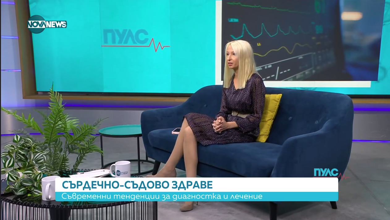 Как да пазим сърцето в преходните сезони и кои са най-новите методи за лечение?