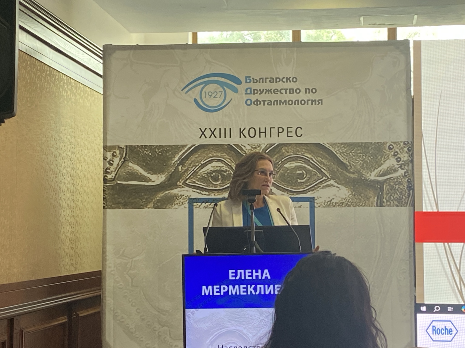 Доц. д-р Елена Мермеклиева с активно участие в XXIII Конгрес на Българското дружество по офталмология