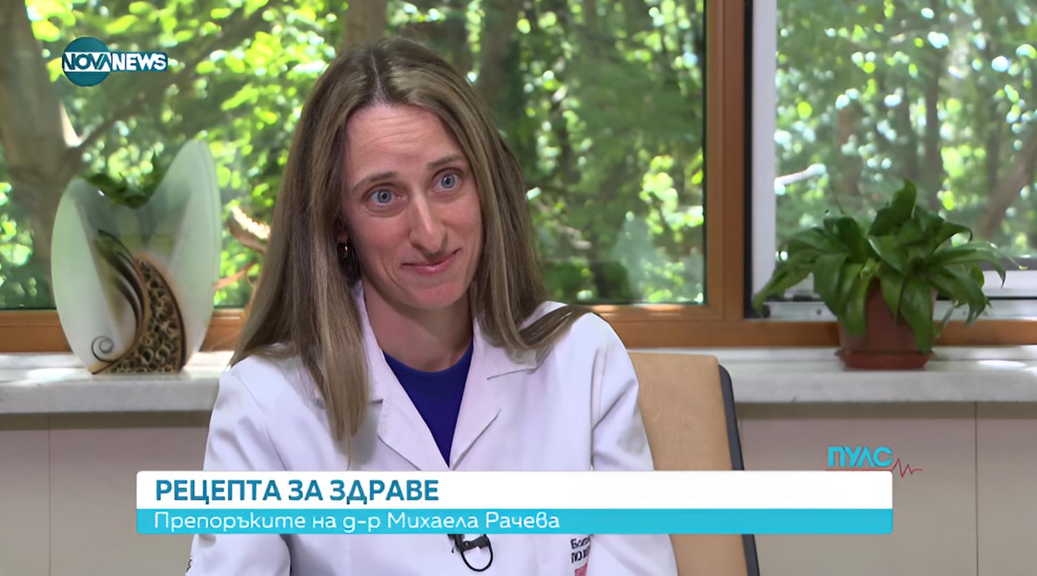 Д-р Михаела Рачева с участие в предаването „Пулс“ по NOVA NEWS