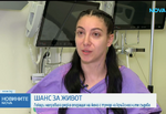 Успешна високорискова онкосъдова операция в УМБАЛ „Лозенец“
