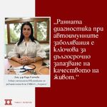 Кога да потърсим ревматолог и защо ранната диагностика е ключова
