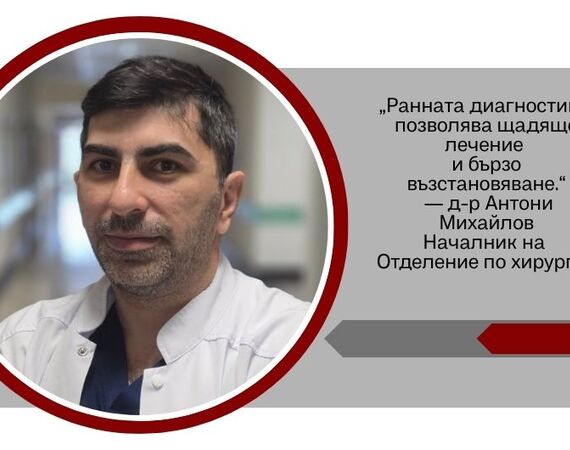 Диастаза и херния: кога да потърсим хирург и защо ранната диагностика е важна