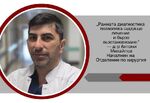 Диастаза и херния: кога да потърсим хирург и защо ранната диагностика е важна