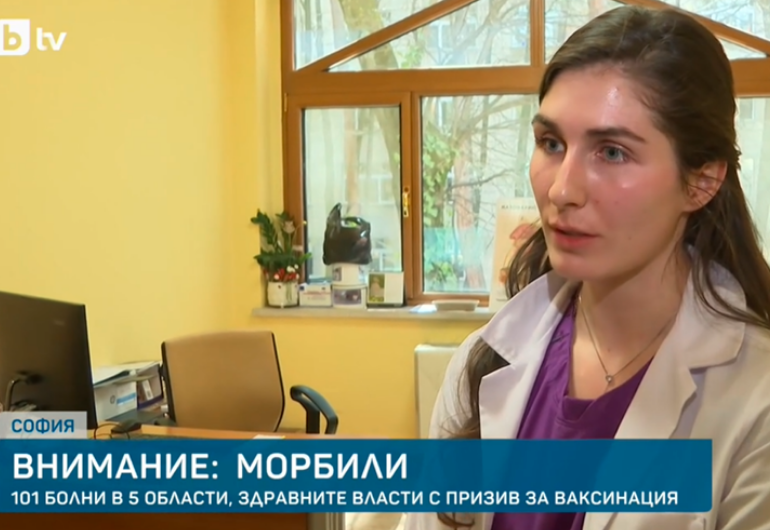 Д-р Паолина Анимирова: Имунизацията е ключова срещу разпространението на морбили
