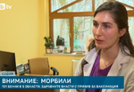 Д-р Паолина Анимирова: Имунизацията е ключова срещу разпространението на морбили