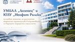 УМБАЛ „Лозенец“ и ЮЗУ „Неофит Рилски“ поставят началото на дългосрочно академично партньорство в подготовката на бъдещите медицински специалисти