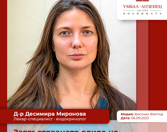 Затлъстяването влияе на мъжката плодовитост