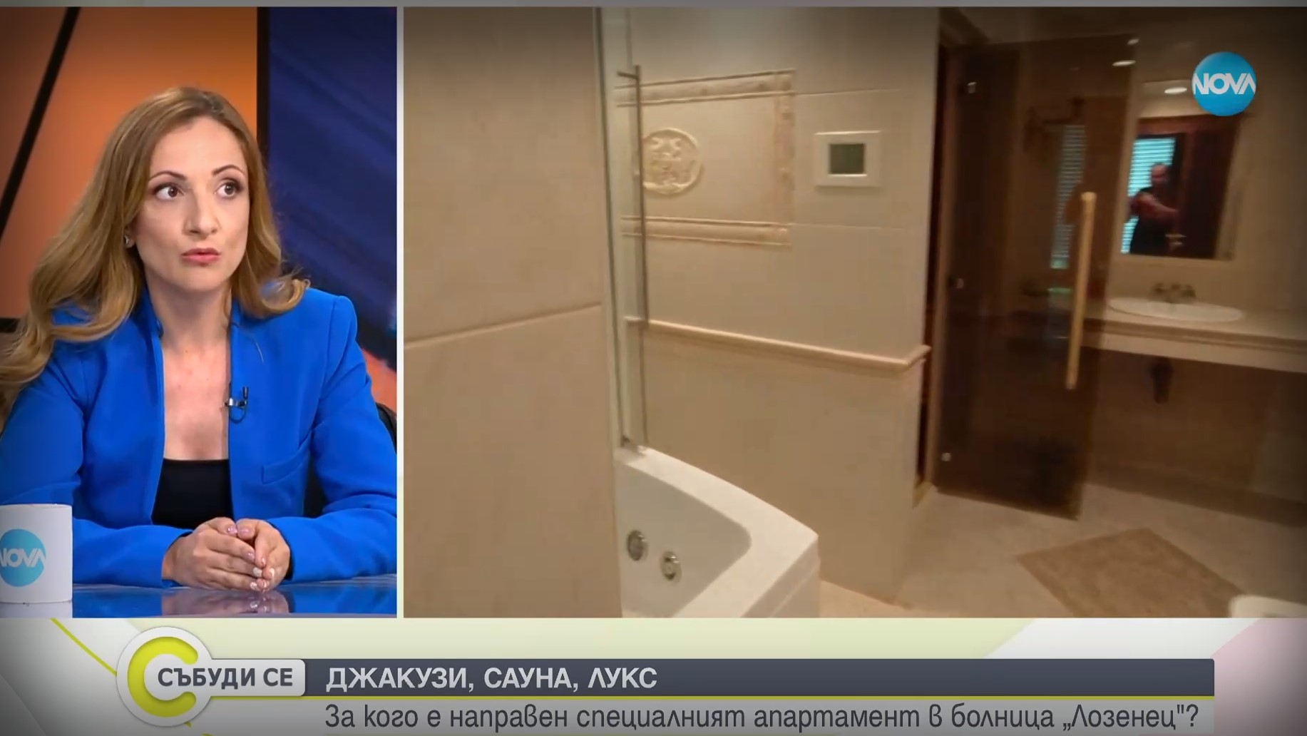 Михаела Карабельова за луксозния апартамент в болница „Лозенец”: Личеше, че е имало живот - имаше кутии с пури и алкохол