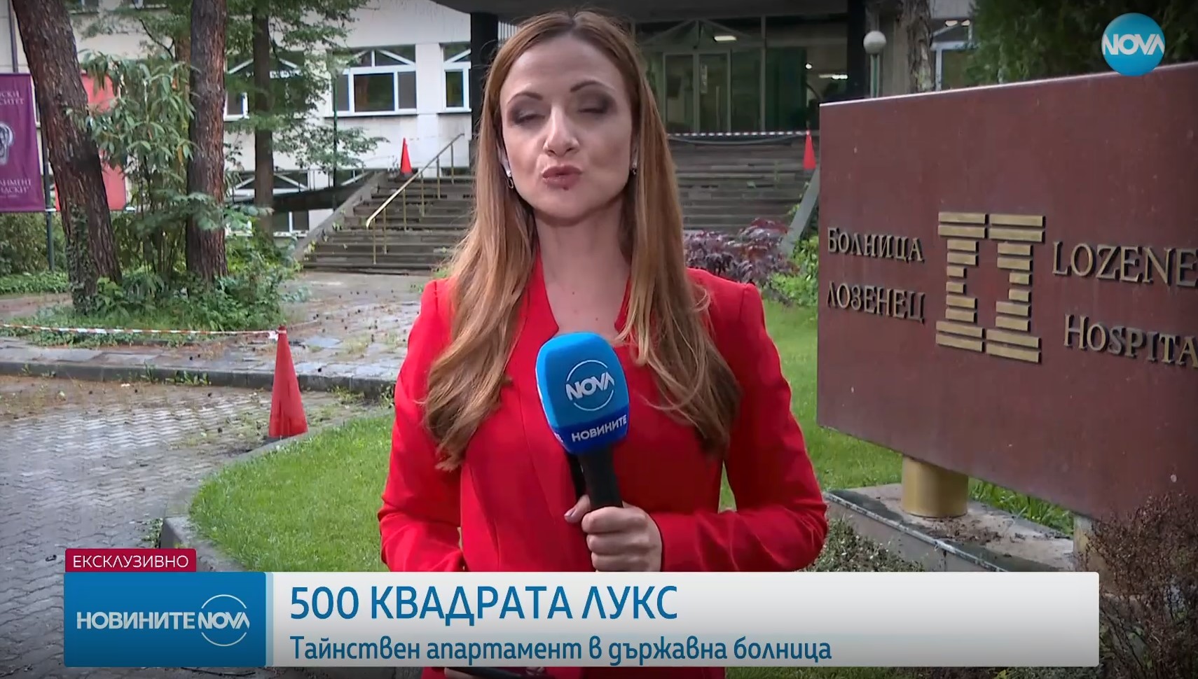 Разследване на NOVA: Тайнствен апартамент в болница „Лозенец” с джакузи и сауна